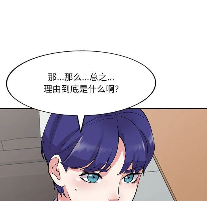 姐姐的秘密 第42话 第114页