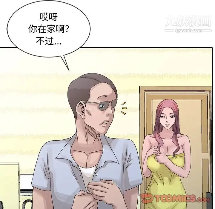 姐姐的秘密 第24话 第34页