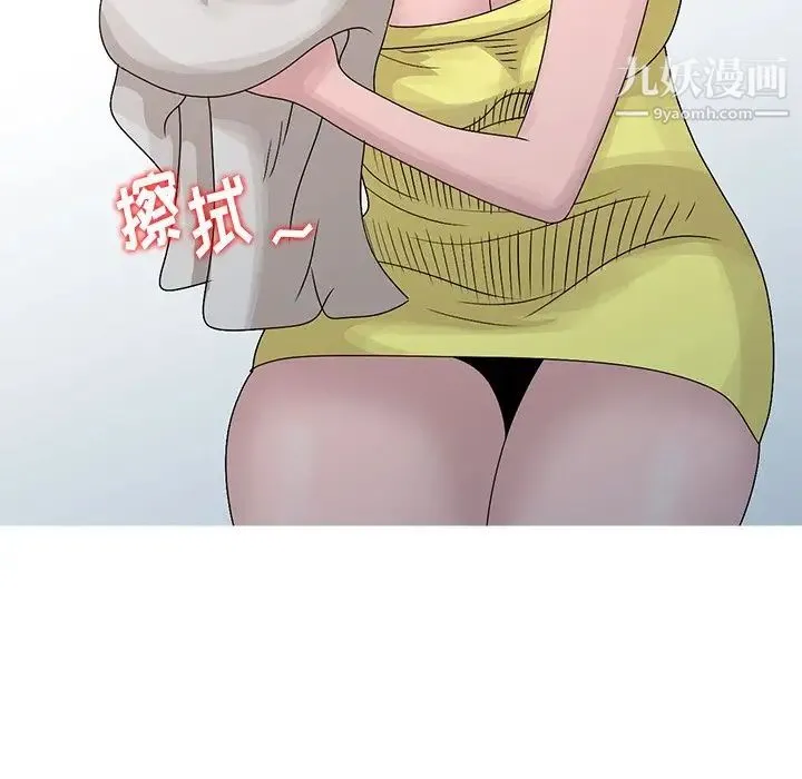 姐姐的秘密 第24话 第15页