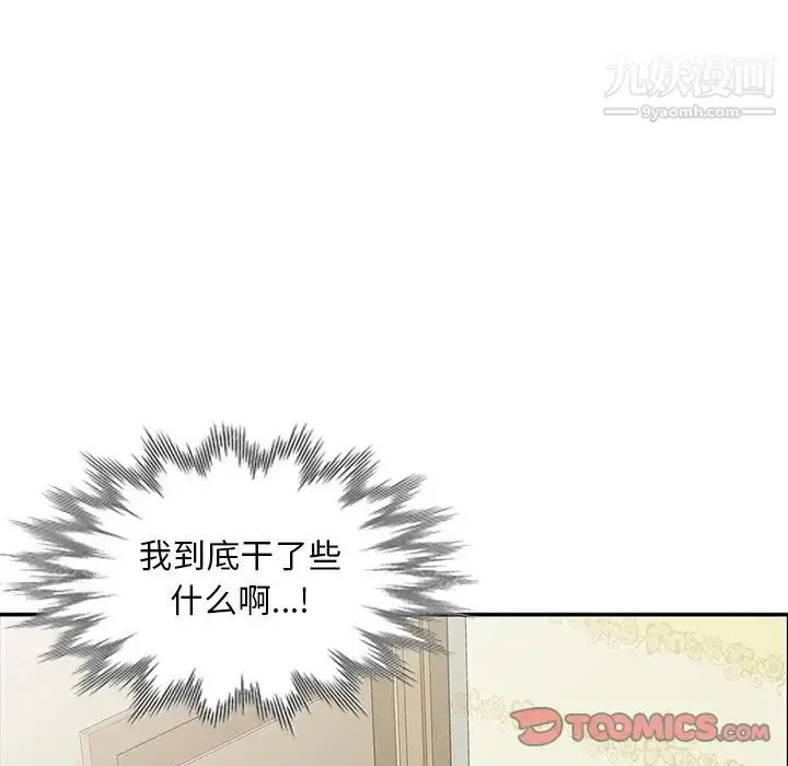 姐姐的秘密 第24话 第98页