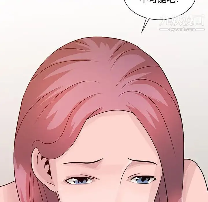 姐姐的秘密 第24话 第23页