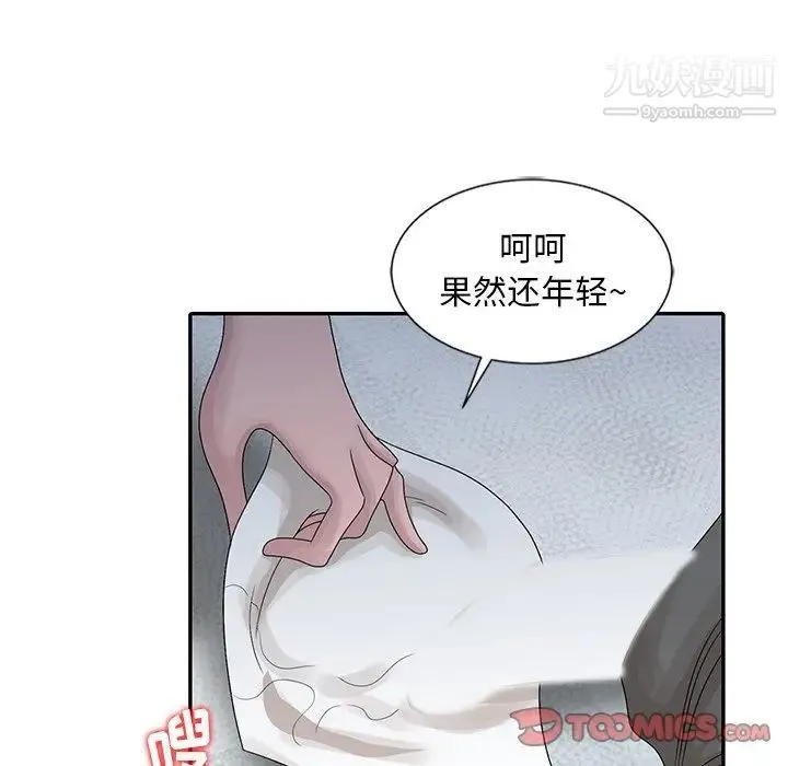姐姐的秘密 第24话 第18页