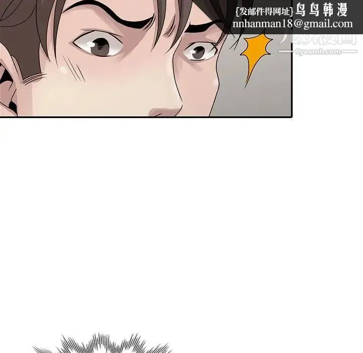 姐姐的秘密 第24话 第55页