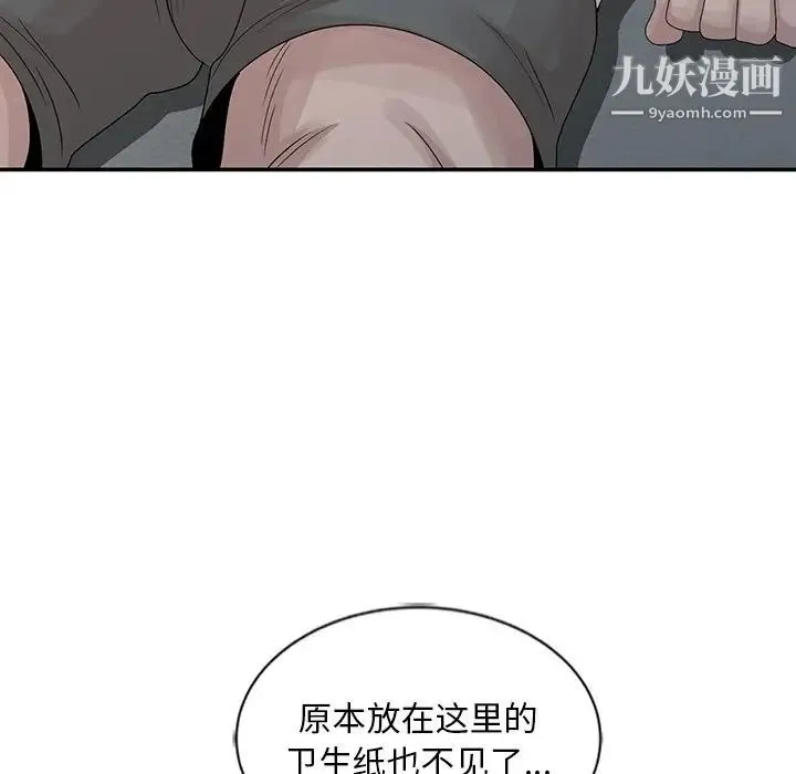 姐姐的秘密 第24话 第52页