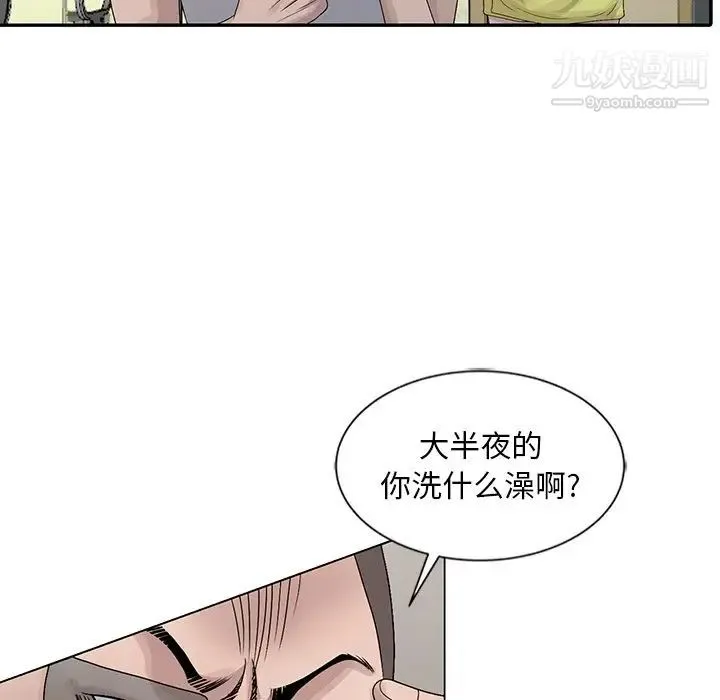 姐姐的秘密 第24话 第35页