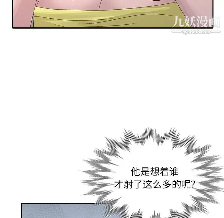 姐姐的秘密 第24话 第21页
