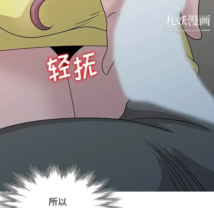 姐姐的秘密 第24话 第25页