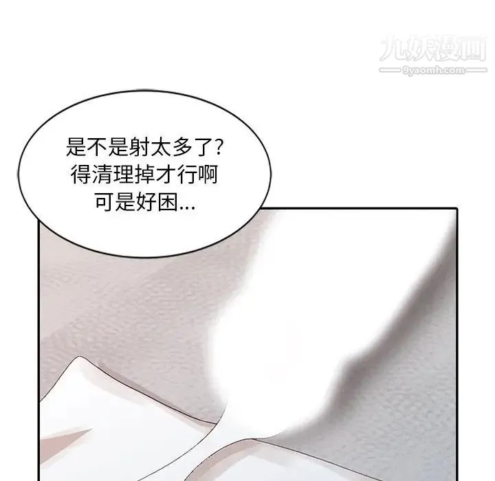 姐姐的秘密 第24话 第6页