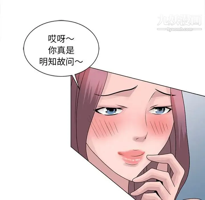 姐姐的秘密 第24话 第38页