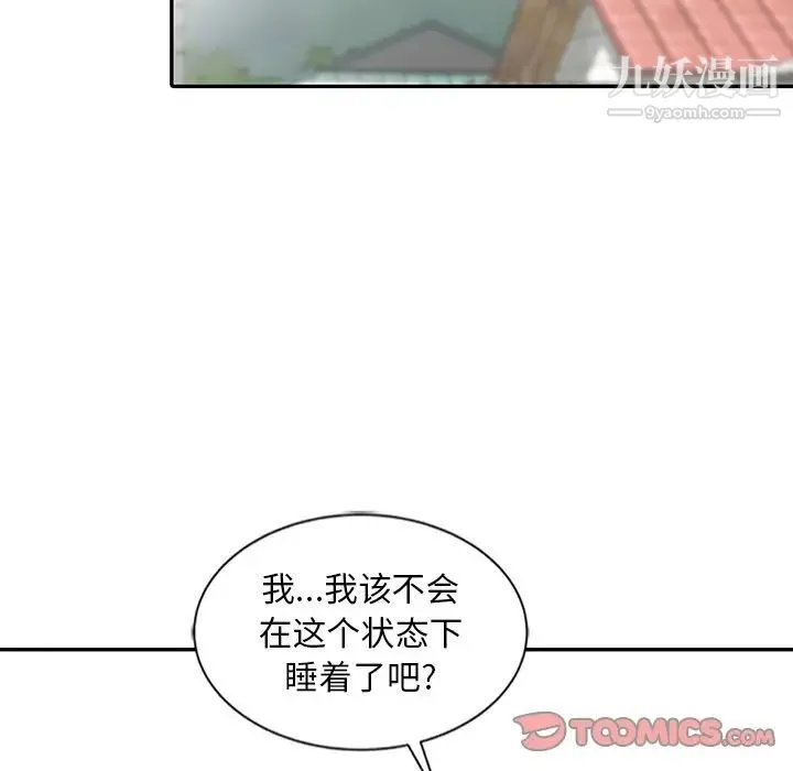 姐姐的秘密 第24话 第50页