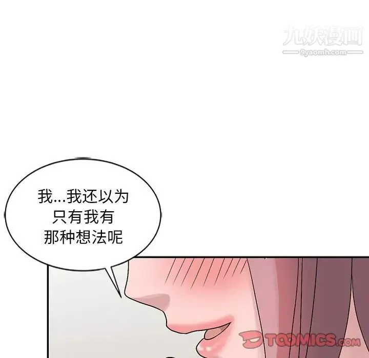 姐姐的秘密 第24话 第82页