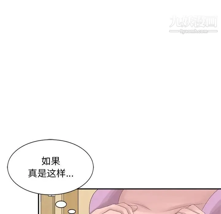 姐姐的秘密 第24话 第72页