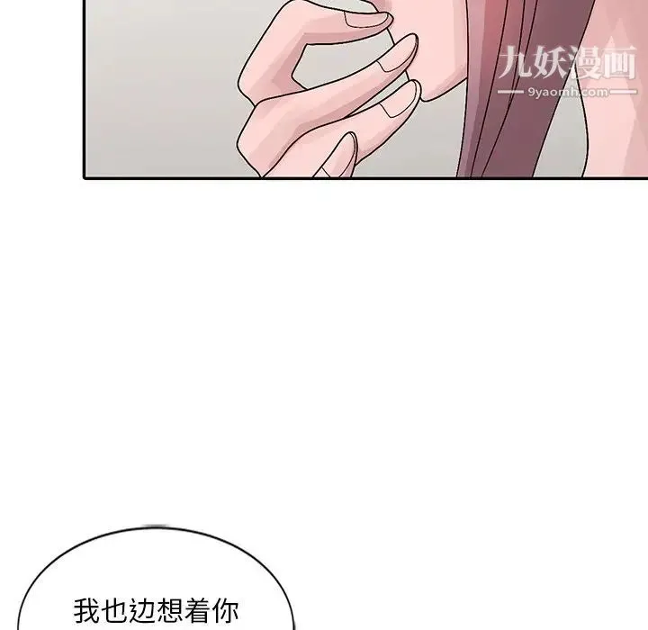 姐姐的秘密 第24话 第83页