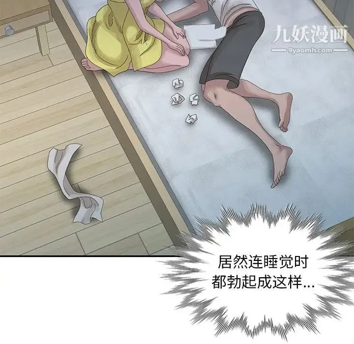 姐姐的秘密 第24话 第17页