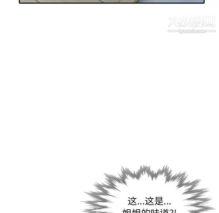 姐姐的秘密 第24话 第57页