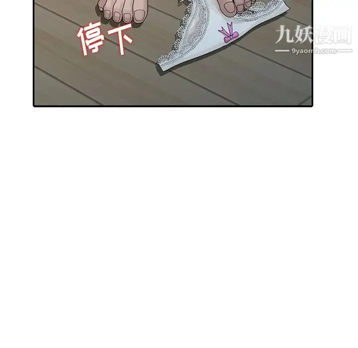 姐姐的秘密 第24话 第97页