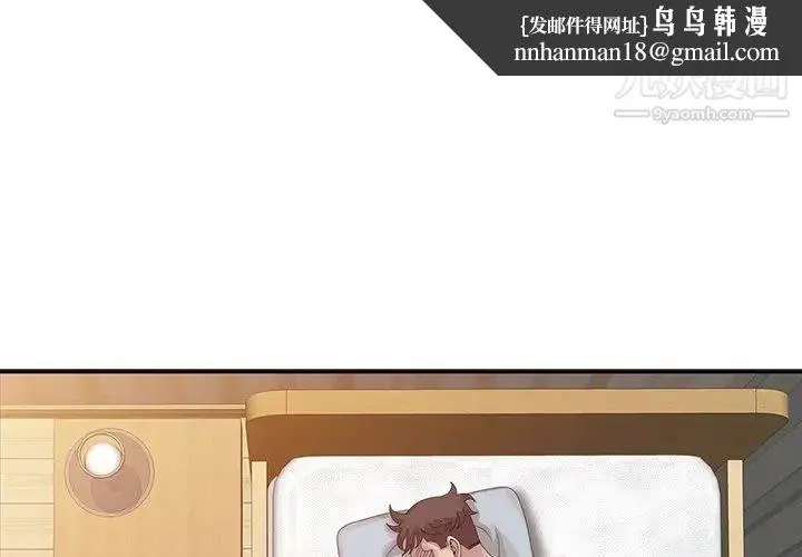 姐姐的秘密 第24话 第1页