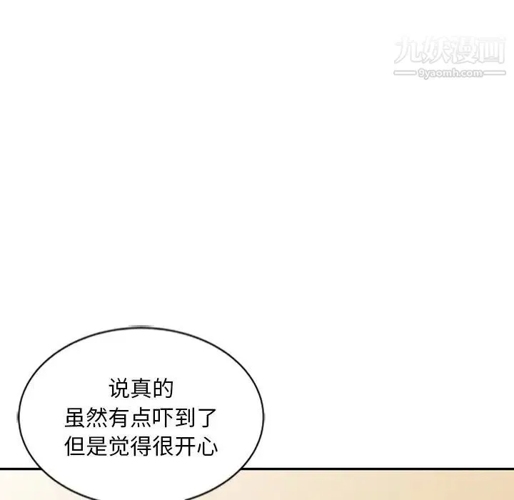 姐姐的秘密 第24话 第79页