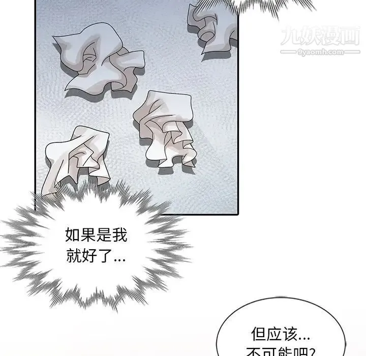 姐姐的秘密 第24话 第22页