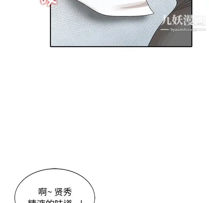 姐姐的秘密 第24话 第19页