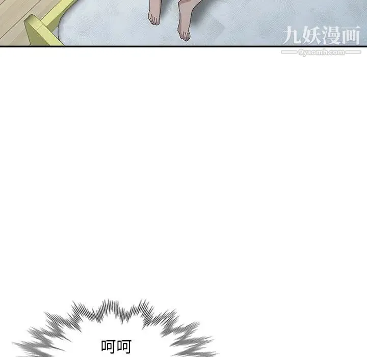 姐姐的秘密 第24话 第46页