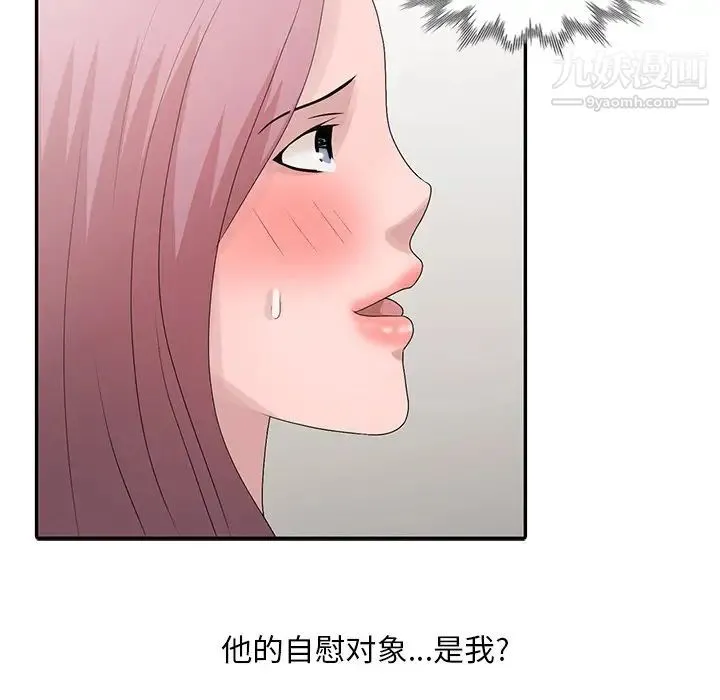 姐姐的秘密 第24话 第71页