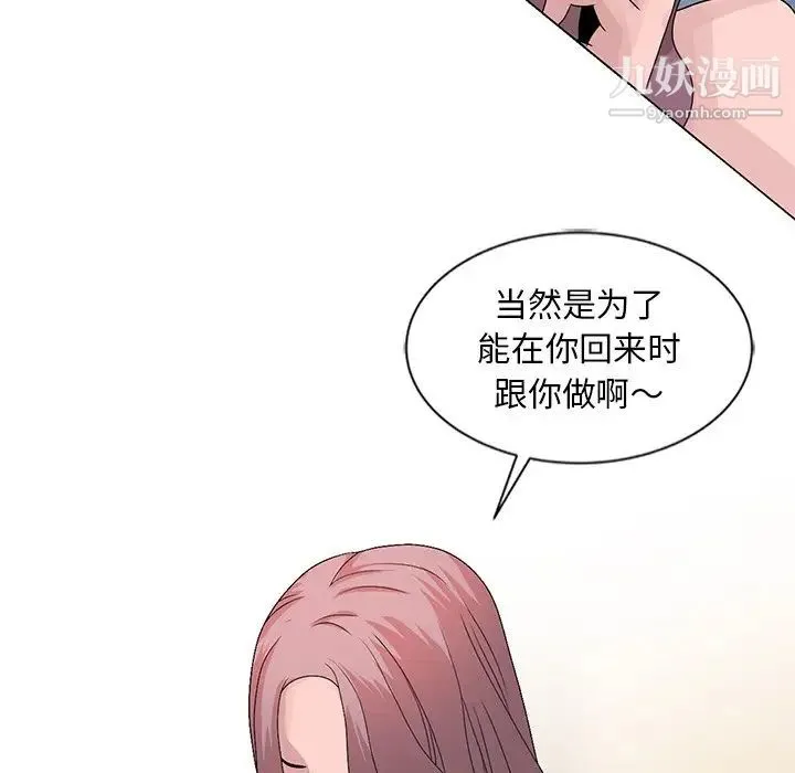 姐姐的秘密 第24话 第39页
