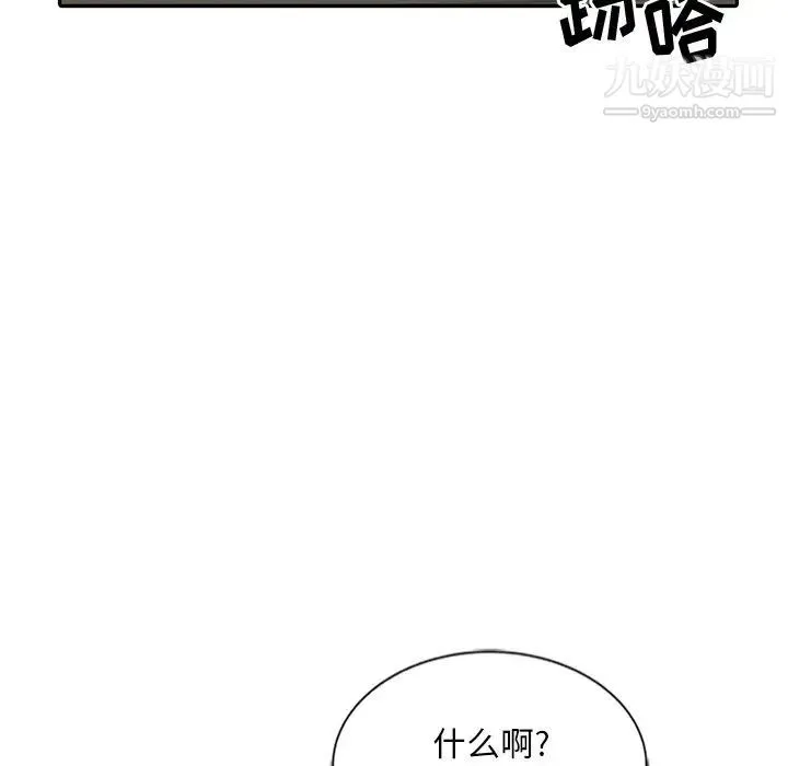 姐姐的秘密 第24话 第9页