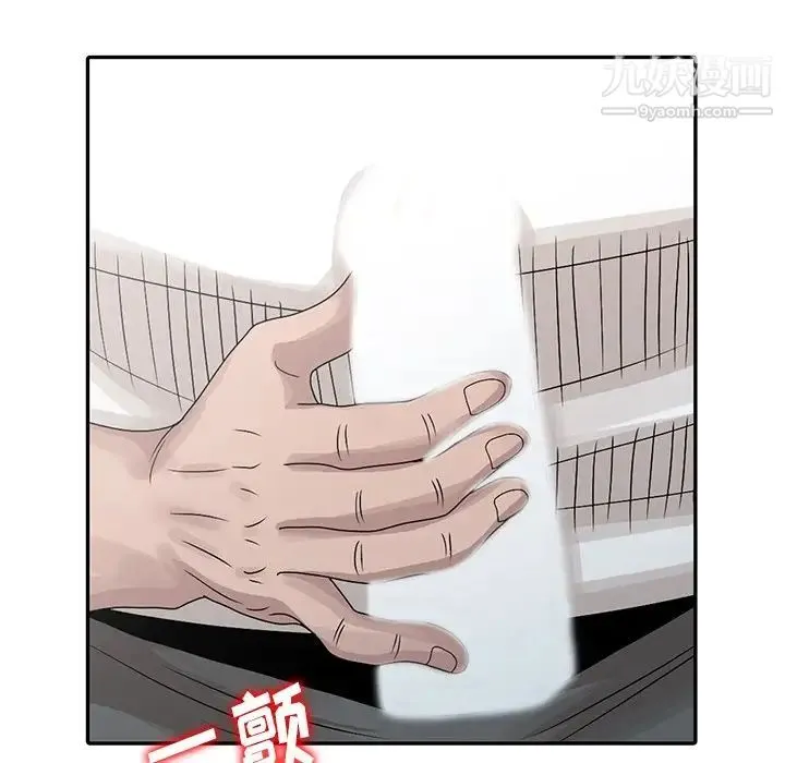 姐姐的秘密 第24话 第67页