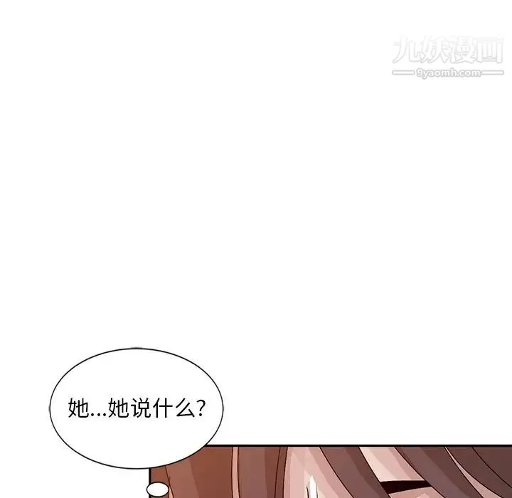 姐姐的秘密 第24话 第85页