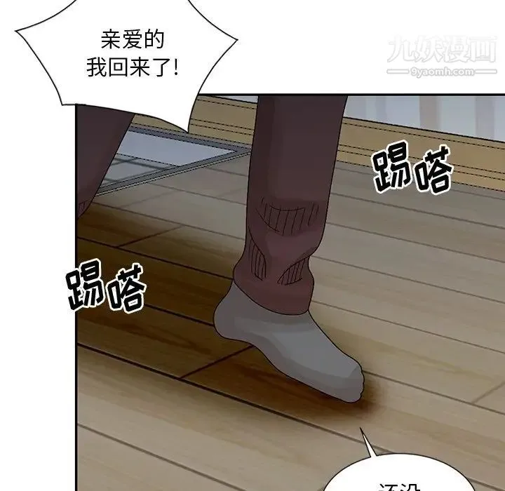 姐姐的秘密 第24话 第28页