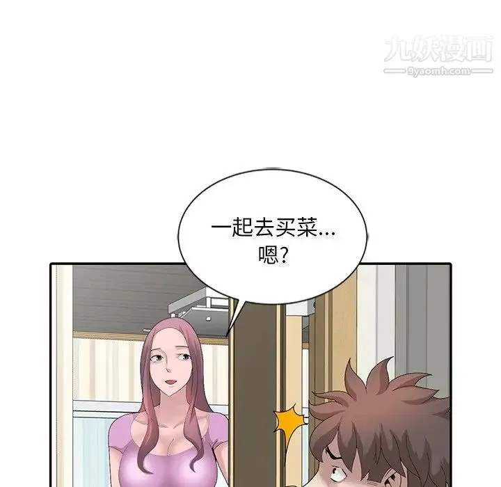 姐姐的秘密 第24话 第63页