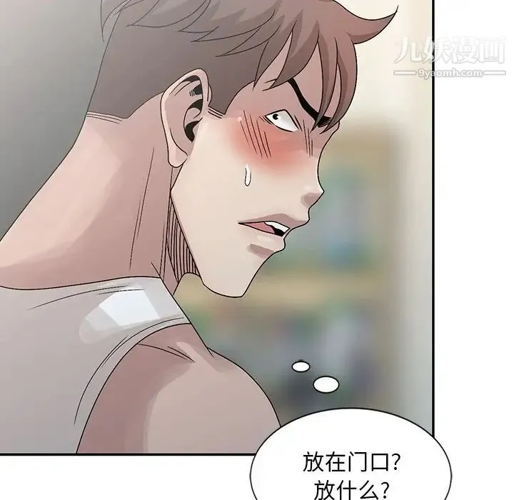 姐姐的秘密 第24话 第91页