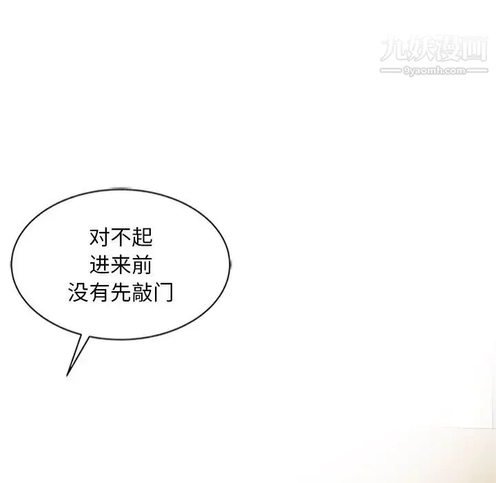 姐姐的秘密 第24话 第77页