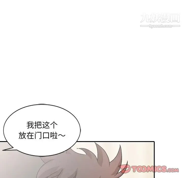 姐姐的秘密 第24话 第90页
