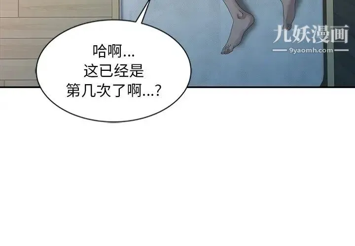 姐姐的秘密 第24话 第3页