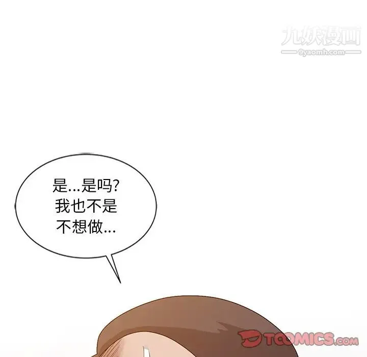 姐姐的秘密 第24话 第42页