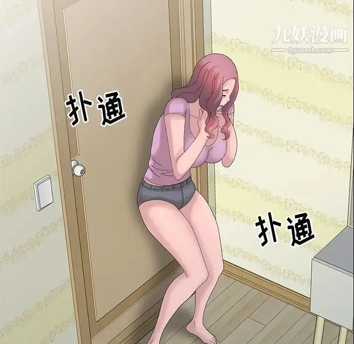 姐姐的秘密 第24话 第99页