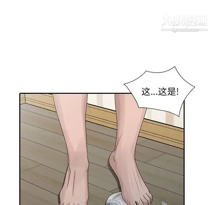 姐姐的秘密 第24话 第96页