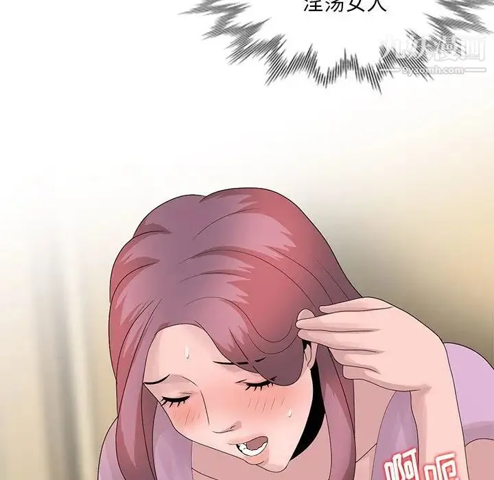 姐姐的秘密 第24话 第104页