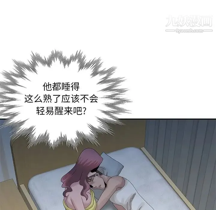 姐姐的秘密 第24话 第16页