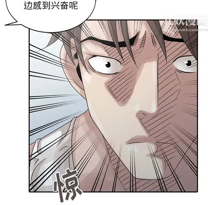姐姐的秘密 第24话 第84页