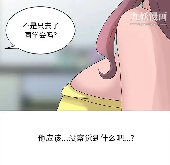 姐姐的秘密 第24话 第37页