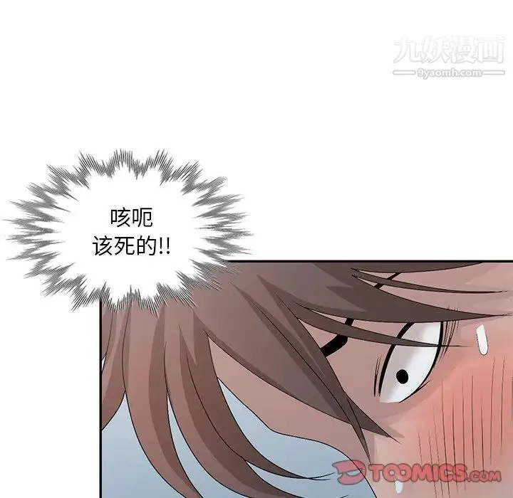 姐姐的秘密 第24话 第74页