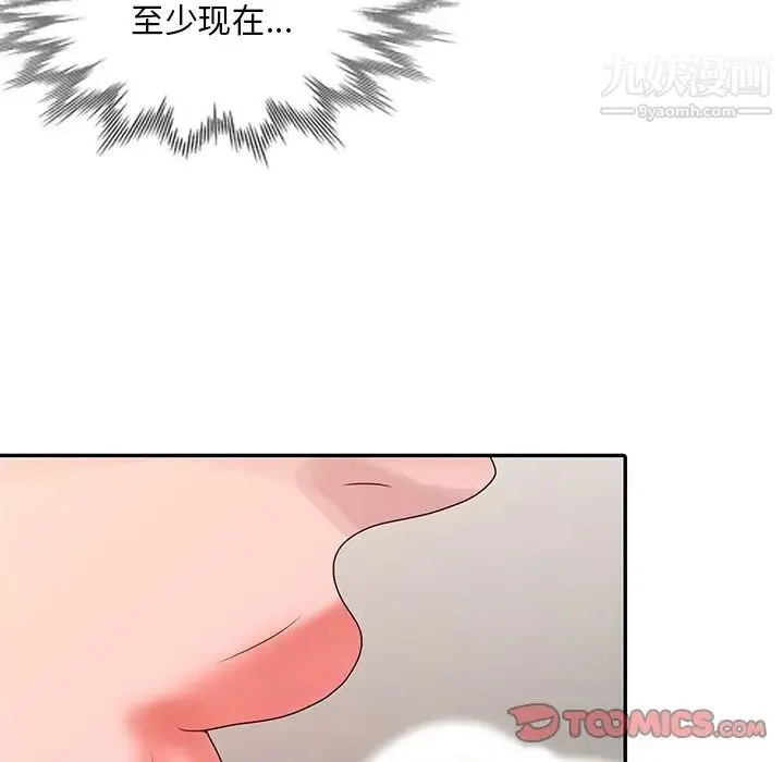 姐姐的秘密 第24话 第26页