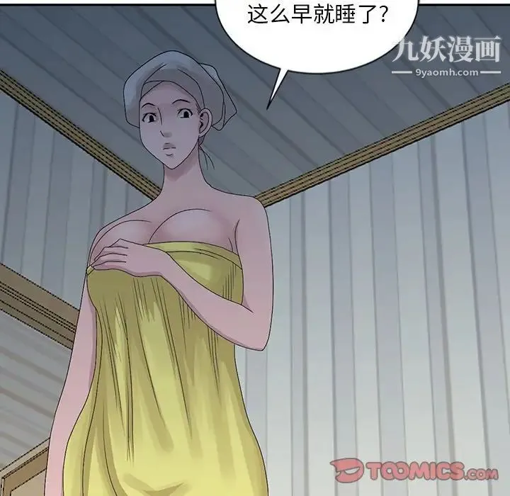 姐姐的秘密 第24话 第10页