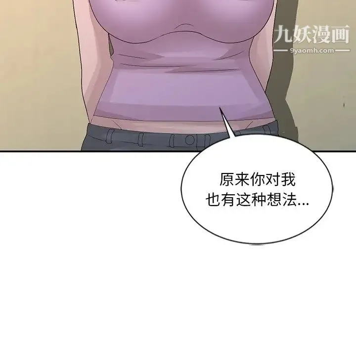 姐姐的秘密 第24话 第81页