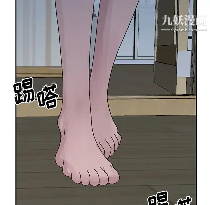 姐姐的秘密 第24话 第8页