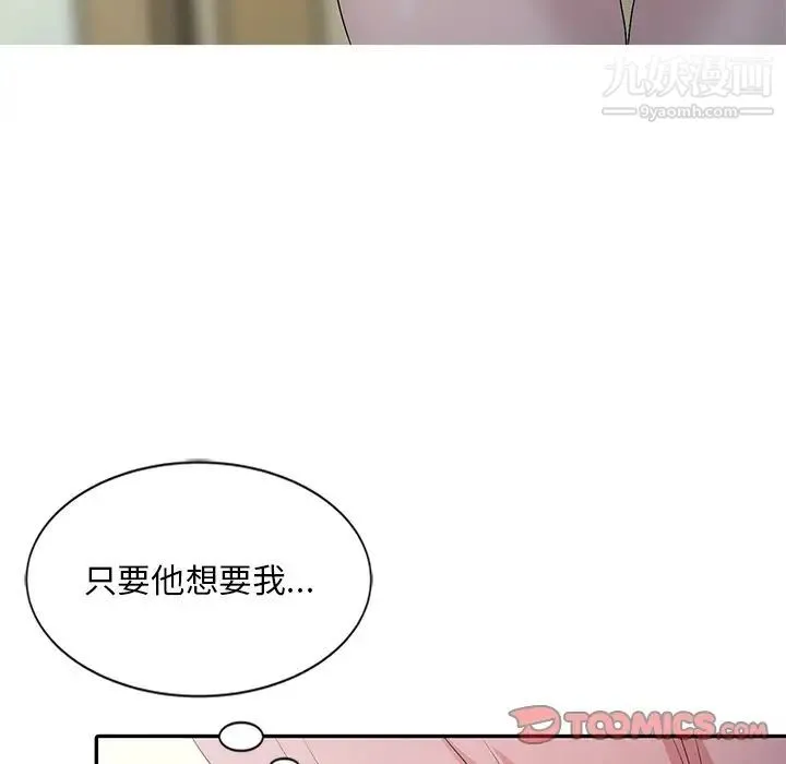 姐姐的秘密 第24话 第106页