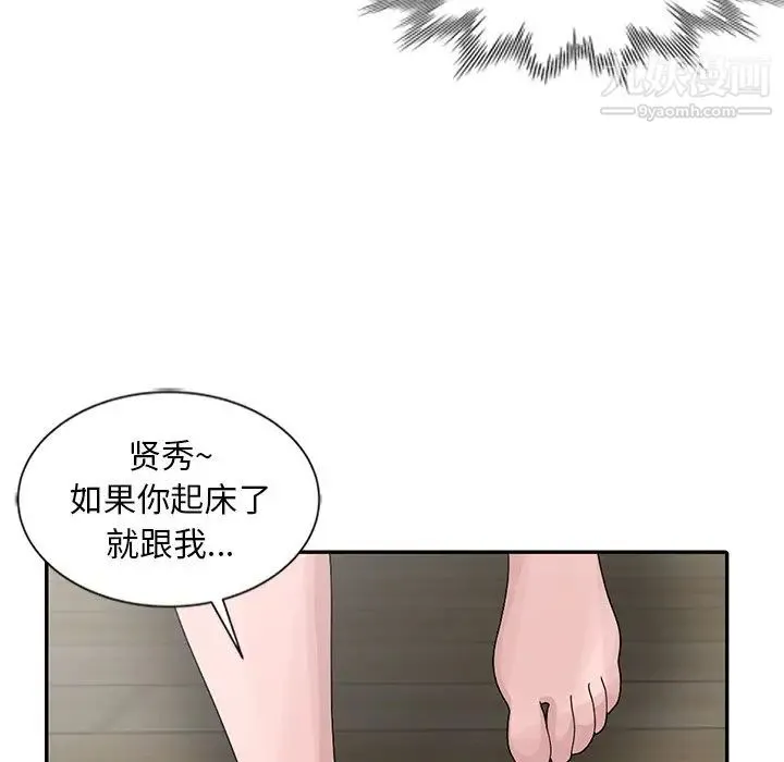 姐姐的秘密 第24话 第61页